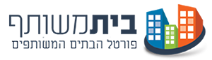 בית משותף